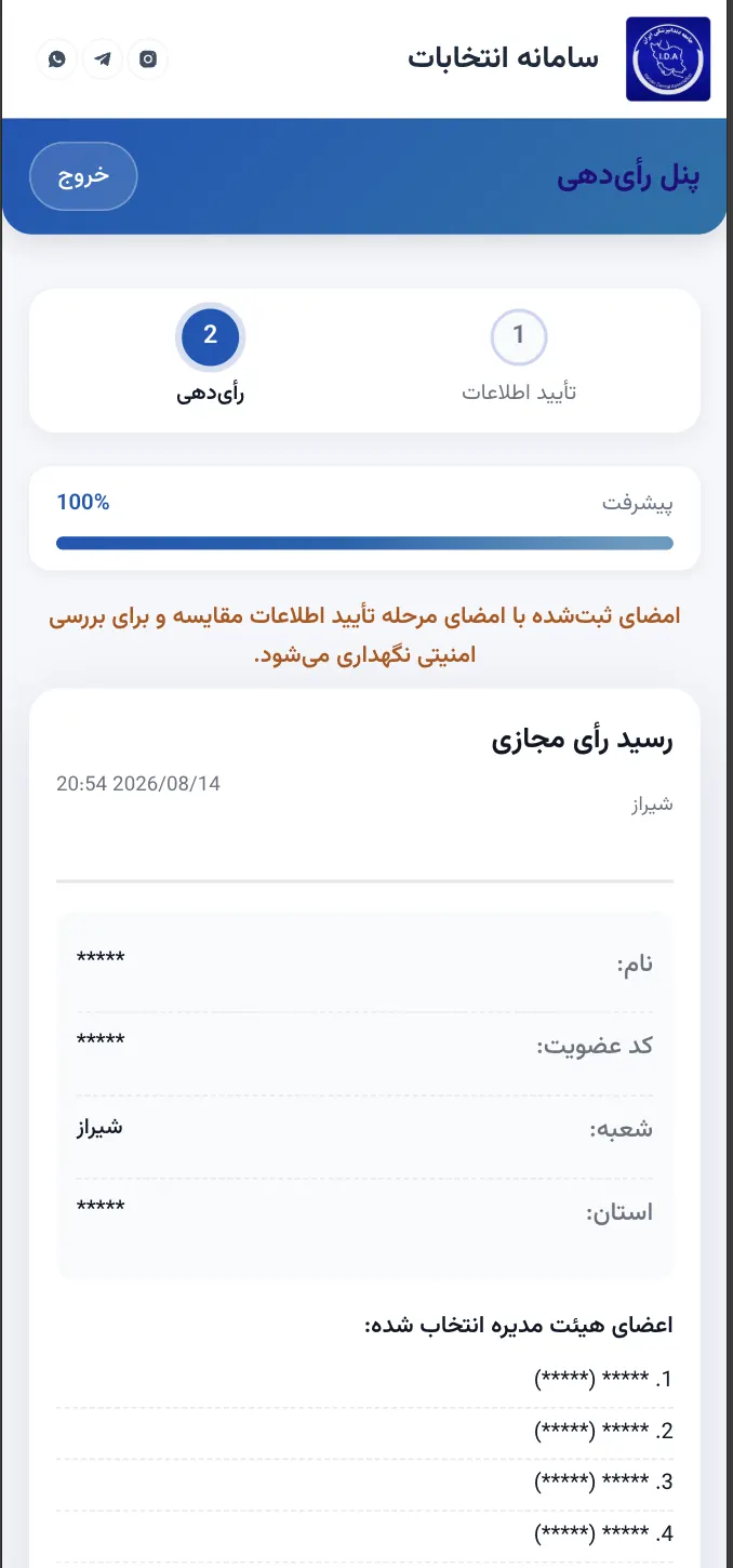 راهنمای تصویری مرحله 12 - ثبت نهایی